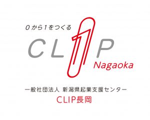 CLIP長岡（クリップ長岡）