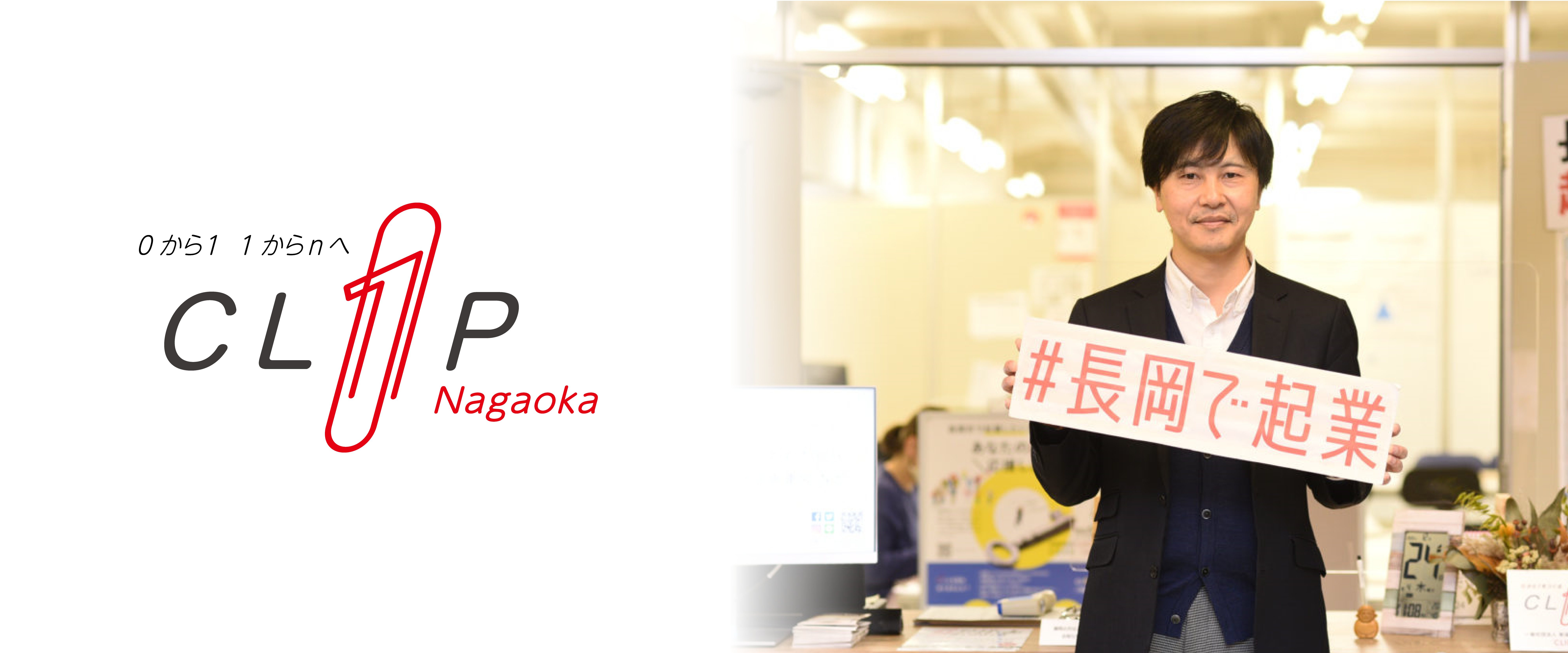 起業支援センターロゴweb-13