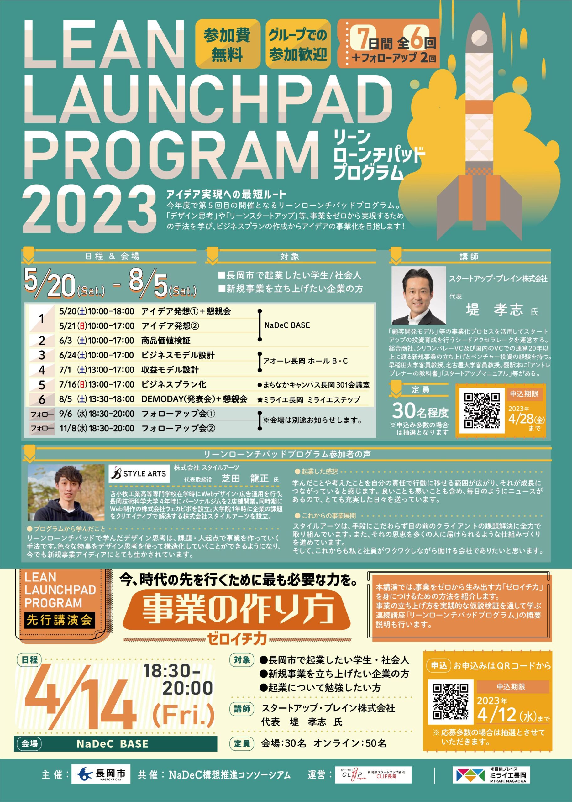 LLP2023ーA42023.03.22