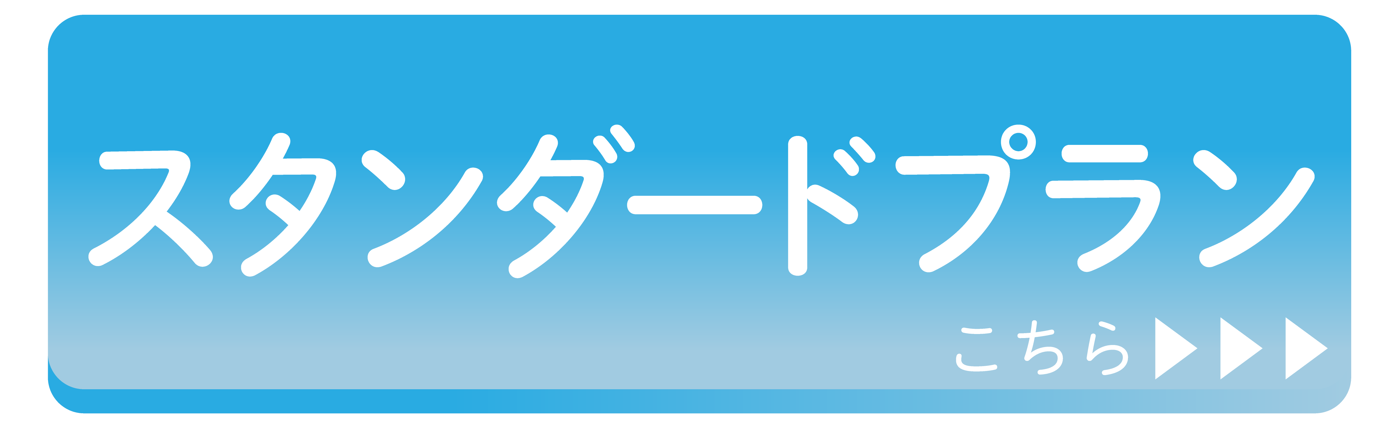 お問い合わせボタンなど_アートボード 1 のコピー 12